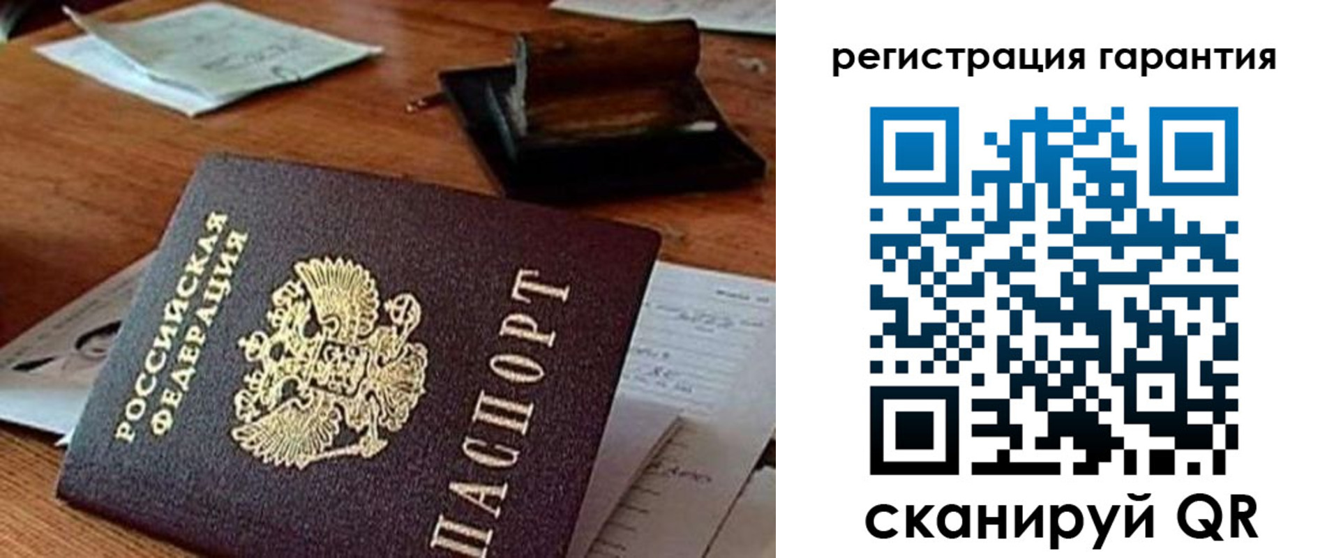 прописка паспорт в Сосногорске