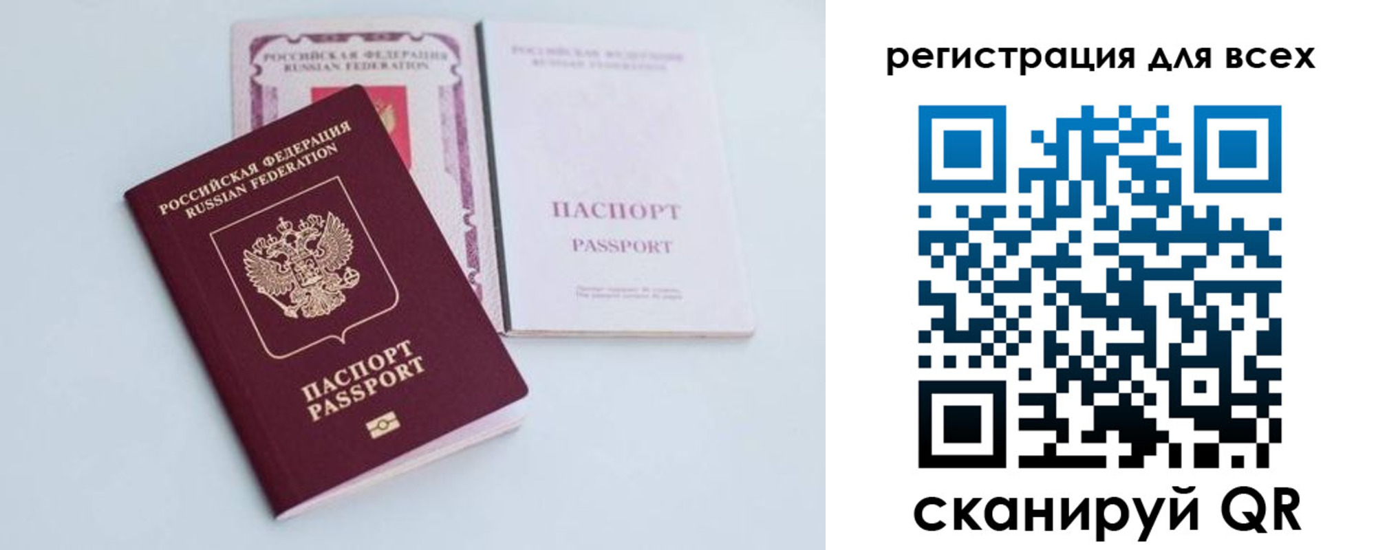 прописка в Сосногорске