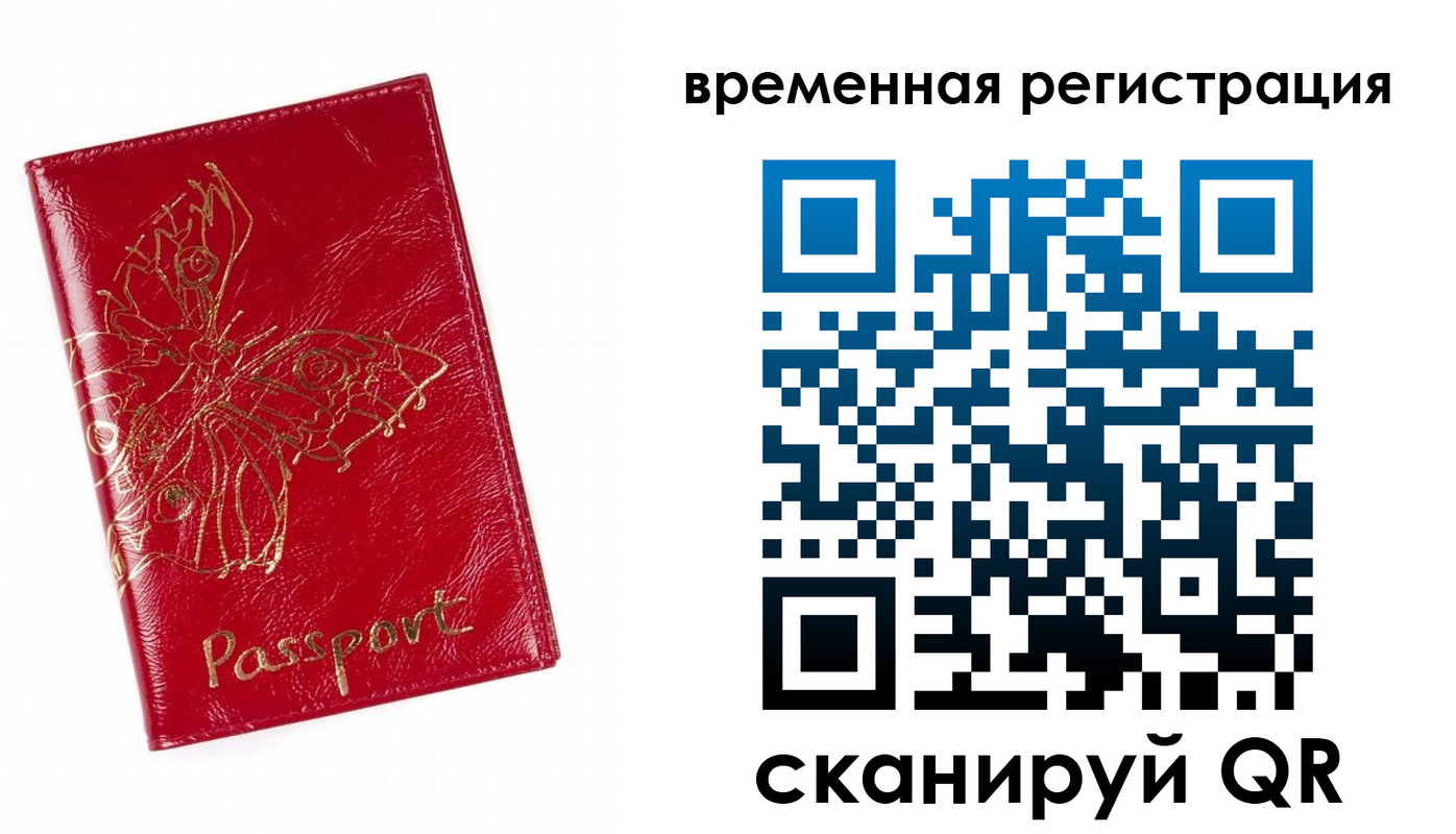 прописка ребенка в Сосногорске