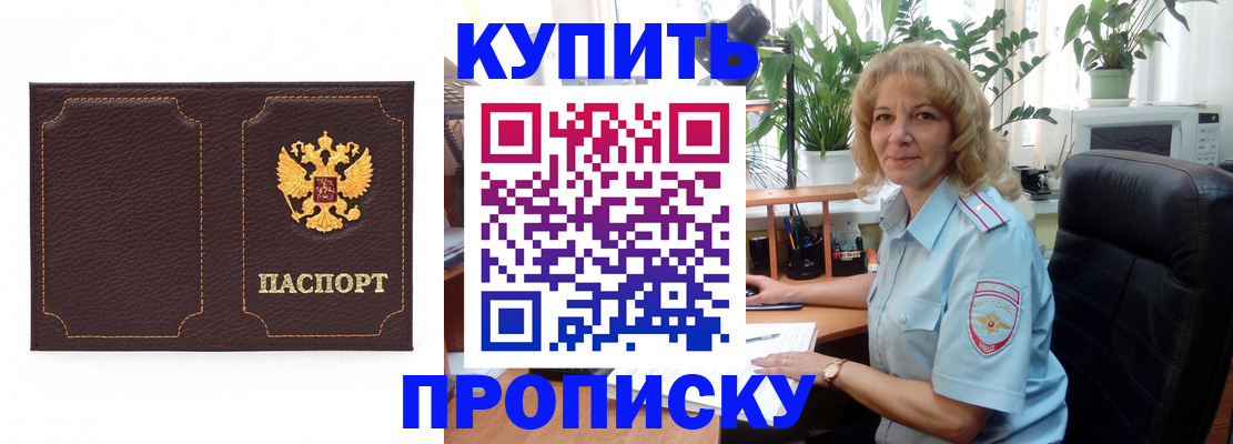 временная регистрация адрес в Сосногорске