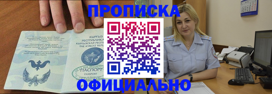 прописка для военкомата в Сосногорске