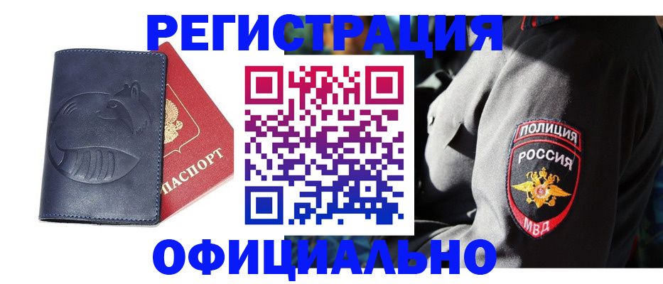 найти адрес прописки в Сосногорске
