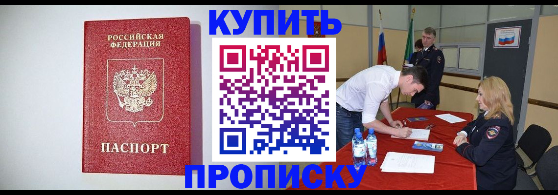 прописка ребенка в Сосногорске