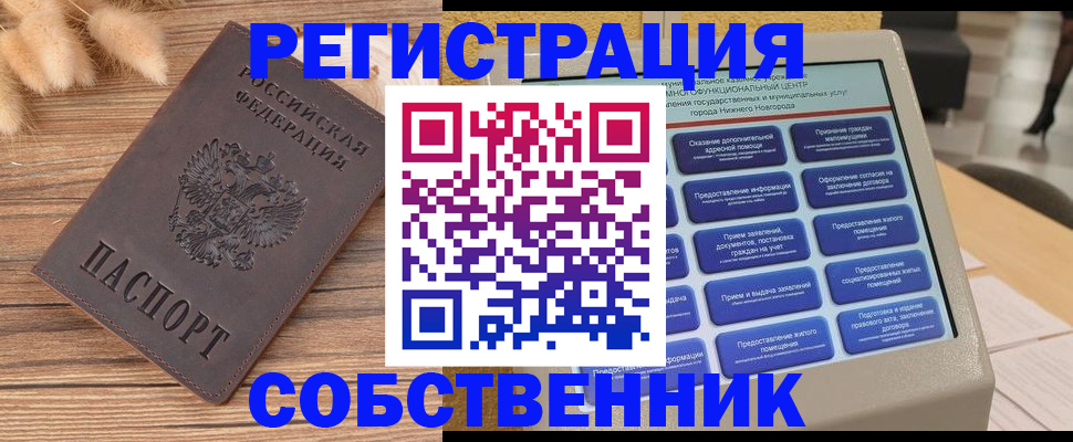 прописка в квартире в Сосногорске